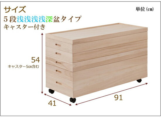 桐箱5段 キャスター付き 【送料無料】【キャスター付き衣装箱5段 高さ54cm gb-rh00...