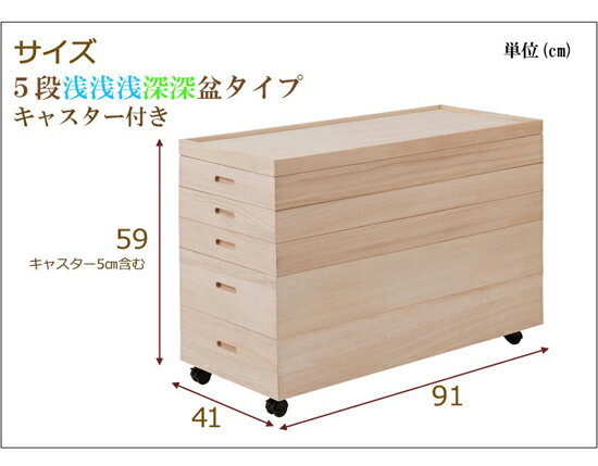 桐衣装箱 キャスター付き 【送料無料】【キャスター付き衣装箱5段 高さ59cm gb-rh0...