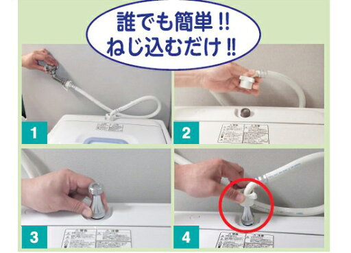 全自動洗濯機用マイクロナノバブル発生機 【送料無料】【バブルマイスター 洗濯機用】 ウルトラファインバブル 洗濯物ニオイ取り 汚れを落とす 洗濯槽