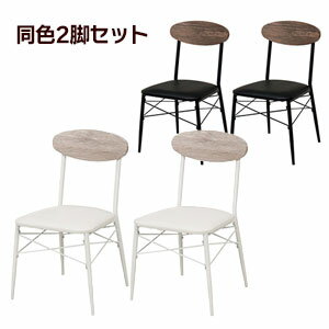 Rakuten - おしゃれなカフェ風ダイニングチェア 【送料無料】【カフェ風ダイニングチェアー2脚セット LC-4978】 合成皮革 シンプル スチール ウレタン ホワイト ブラック ヴィンテージ風