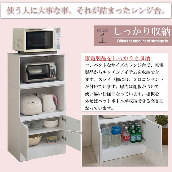 スライド棚付きレンジ台 幅60×奥行40×高さ118cm 【送料無料】【キッチンシリーズ ...