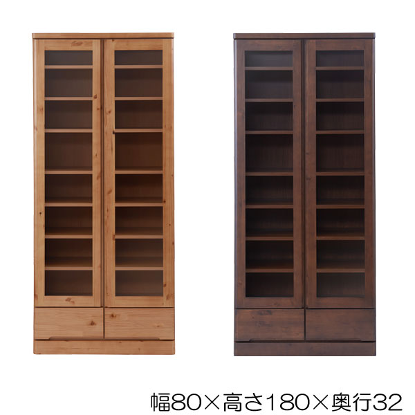【天然木本棚ガラス扉】 天然木書棚　幅60 ロータイプ 天然木書棚　幅60 ハイタイプ 天然木書棚　幅80 ロータイプ 天然木書棚　幅80 ハイタイプ 天然木書棚80 ハイタイプ ガラス扉キャビネット ■ガラス扉キャビネット 天然木書棚80 ハイタイプ 扉のない普通の本棚では、どうしても書籍にホコリが溜まりがちです。大切にしたい書籍であれば出来るだけホコリから守りたいですよね？そんな方におすすめなガラス扉キャビネットのご紹介です。 このガラス扉キャビネットは、前板全面に天然木をあしらった贅沢な書棚です。天然木の良さを細部にまで生かした高級仕上げの天然木書棚♪ガラスに映りこむ日差しや室内のライトなどが、より上品に雰囲気を醸し出す日本製のブックライフです。奥行32cmの省スペース設計で、書棚としてだけでなくキッチンで食器棚としてもお使い頂けるスグレモノです！ 今回、サイズは幅60cm・80cm、ロータイプ・ハイタイプの4種類、カラーはスッとお部屋に溶け込むナチュラルと、どっしり重厚感を感じられるブラウンの2色をご用意しました。薄型を活かし、シーンを選ばず設置できるので、書棚としてはもちろん、フリーボードとしても収納＆ディスプレイをお楽しみ頂ける商品です。 ●前板全面に天然木をあしらった贅沢な食器棚 ●天然木の良さを細部にまで生かした高級仕上げ ●ガラスに映りこむ日差し、ライトなどがより上品に雰囲気を醸し出します ●フリーボードとしても収納＆ディスプレイをお楽しみください ●スッとお部屋に溶け込むナチュラル色、どっしり重厚感を感じられるブラウン色 ●前面の両サイドは角を落としたアール付きで人に優しいデザイン ●こどもにも安心デザインで設置場所を選びません ●奥行32cmの省スペース設計で本棚としても活躍します 【商品名】 天然木書棚80 ハイタイプ 【外寸（約）】 幅80×奥行32×高さ180cm 【内寸（約）】 引出し：幅32×奥行き22×深さ14cm 扉：（左右）35×奥行き28×高さ（上）72（下）74cm 【材質】 前板：天然木パイン材（ウレタン樹脂塗装）、その他：プリント紙化粧繊維板 【重量（約）】 47kg 【仕様】 固定棚2枚・可動棚：12枚（上下空間に各6cmピッチ8段階） 棚板耐荷重：1枚当たり：約5kg カラー：ナチュラル：TE-0039、ブラウン：TE-0043 完成品 【区分】 インテリア家具 【生産国】 日本製 【注意事項】 ※大型配送に関する注意事項 玄関までの配送となります。 この商品は大型商品の為、運送会社よりお客様へご連絡、直接配送の打ち合わせとなります。 大型配送となりますので、ご注文後のキャンセルは承ることができません。 エレベーターなし2階以上の配送は別途費用が発生します。エレベーターに載せられない場合も別途費用が発生しますので、該当する恐れがある場合、事前にお問い合わせください。 以上をご了承の上、ご注文くださいますようお願い致します。 広告文責 有限会社アテーネシステム 076-287-6077完成品 ガラス扉キャビネット 天然木書棚