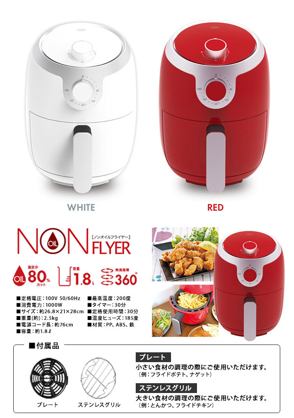 ��¨Ǽ���ŵ��Υ�ե饤�䡼������̵���ۡڲ����ѥΥ󥪥���ե饤�䡼 1.8L ID1901�������� Ǯ���۴Ĥǥ���äȾƤ��夬���ŵ��ե饤�䡼