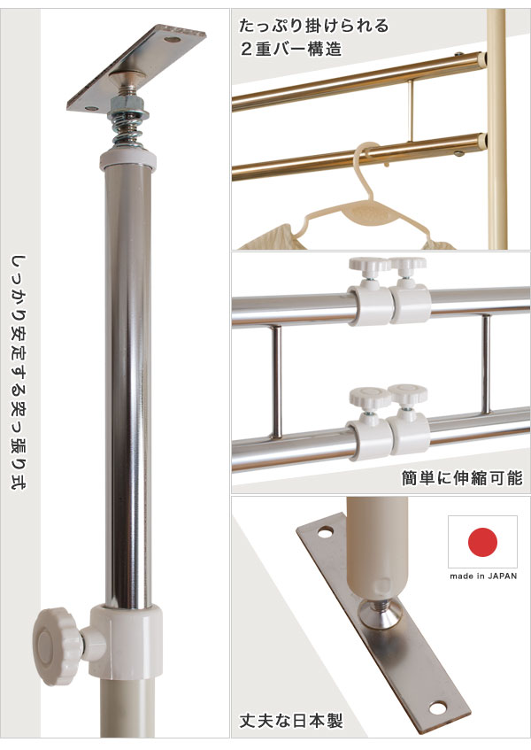 つっぱり室内物干し【送料無料】【突っ張り室内用物干し NJ-0066】天気や時間を気にせず干せる伸縮式室内物干し 花粉対策にも 3