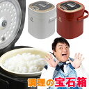 彦摩呂監修レシピブック付き 炊飯器 一人暮らし 2.5合 【送料無料・レシピブック付き】【クマザキエイム 彦摩呂のマルチクッカー 調理の宝石箱 MC-107】 炊飯ジャー 少量ご飯炊き 2台目炊飯器