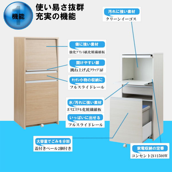 2分別ダストボックス 【送料無料・完成品】【MOCA 幅57.5 レンジミドルタイプ マリ...