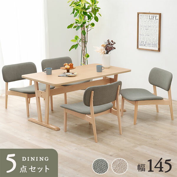 [天然木の木目が美しいダイニングテーブル] ダイニングテーブル単品 ダイニングチェア2脚セット ダイニングベンチソファ単品 ダイニング3点セット ダイニング4点セット ダイニング5点セット ダイニング5点セット 空間を広く感じられるロータイ...