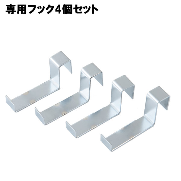 乐天商城 - ひのきのキャスター付きパーテーション用フック4個組 NJ-0711