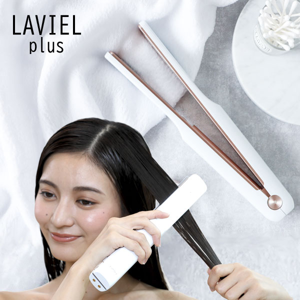 【即納】美容トリートメントアイロン 【送料無料】【LAVIEL plus 超音波トリートメント ヘアアイロン LV-TR01】 トリートメントヘアアイロン 充電式 トリートメント浸透 クリスマスプレゼント ギフト