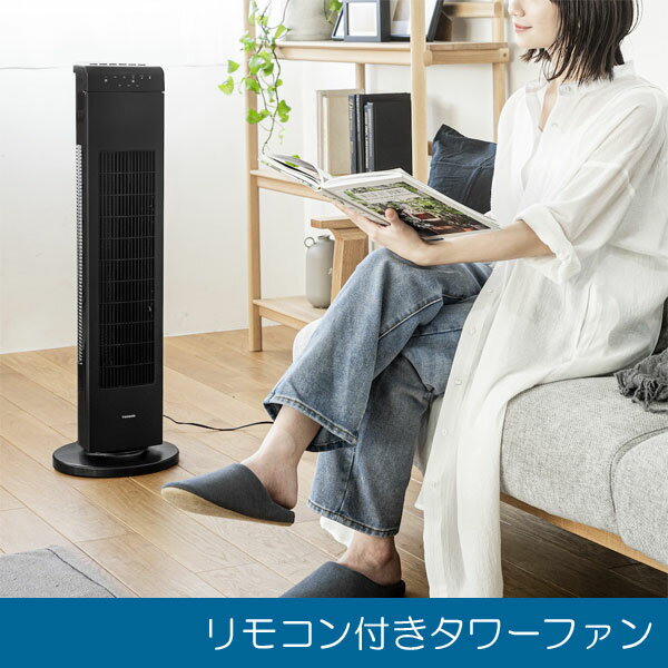 タワーファン フルリモコン 【送料無料】【ツインバード タワーファン EF-D914B】 ...