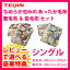 【即納】\ページ限定・マジッククロス付/ 【テイジン あったか毛布敷きパッドセット シングル】 【送料無料】 帝人 あったか毛布 セット なめらか包みの寝具セット