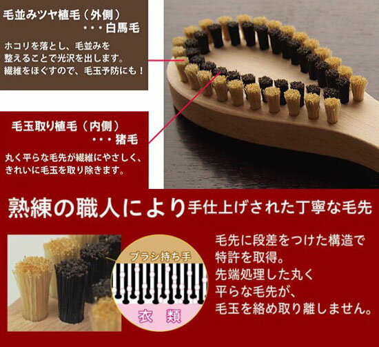 浅草アートブラシ 元祖毛玉取りブラシ　【日本製】