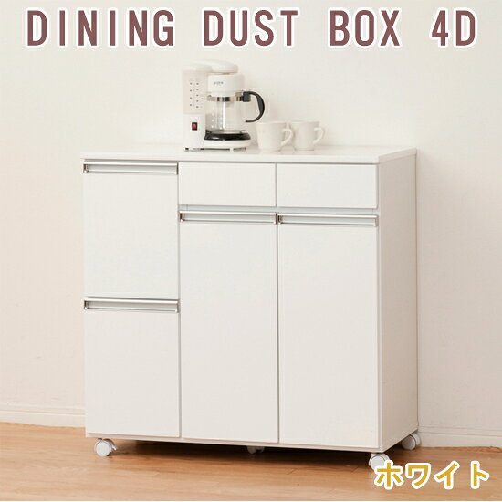 マッキーの★送料無料・完成品★【クロシオ ダイニングダストボックス 4D 118t01767】［キッチンカウンター キャスター付き ダストボックス 四分別 家具調 収納棚］｜アングル2