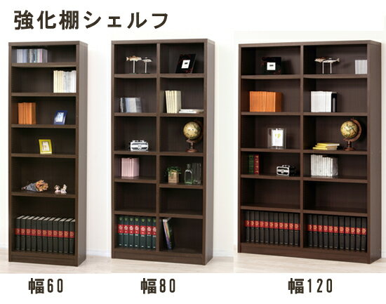 強化本棚 幅120cm 【送料無料】【クロシオ 強化棚シェルフ 120-180 40229 118t01769】[丈夫な強化シェルフ 本棚 丈夫 オープンシェルフ オープンラック] [2]