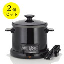 串揚げ鍋 2個[ほんわかふぇ 電気卓上串揚げ鍋 HR-8952]★送料無料・代引料無料★