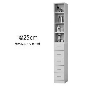 (27046) (27047) (27048) (27049) すきま収納棚［タオルストッカー付き］ すきま収納棚で隙間を有効活用！ 幅25cm　タオルストッカー付き タオルストッカー付きです。タオル用の棚は、上に乗せたタオルを下から引き出す事ができます。洗面所横、洗濯機横、トイレ横などのちょっとした隙間に設置できます。 ・余っていたデッドスペースの隙間を有効活用。幅25cm。 ・清潔感のある白色（ホワイト）。どんなインテリアにも合います。 ・タオル用の棚は、上に乗せたタオルを下から引き出す事ができます。 ・稼動棚2枚付きで、小物のサイズに合わせて微調整できます。 ・上部と下部は横並びに置くこともできます。 商品詳細サイズ・仕様 ・連結金具・転倒防止部品付 ・引出内寸（5杯）約W18.5×D23.5×H10.5cm ・ラック内寸（2ヶ所）約W21.5×D27.5×H41.5cm ・中央は固定棚、可動棚2枚、タオル用棚1枚付3.2cmピッチ7ヶ所移動 ・上部は組立式・下部は完成品 すきま収納棚［タオルストッカー付き］の詳細 商品名 鏡面すきま収納 本体サイズ タオルストッカー 幅20cm(27046)：W20×D31×H178cm/重量約19g タオルストッカー 幅25cm(27047)：W25×D31×H178cm/重量約21.5g タオルストッカー 幅30cm(27048)：W30×D31×H178cm/重量約22.5g ミラー扉 幅30cm(27049)：W30×D31.5×H178cm/重量約26g 材質 合成樹脂化粧繊維板・プリント紙化粧繊維板 製造国 中国 JAN タオルストッカー 幅20cm(27046)：4954877270461 タオルストッカー 幅25cm(27047)：4954877270478 タオルストッカー 幅30cm(27048)：4954877270485 ミラー扉 幅30cm(27049)：4954877270492 ジャンル 家具・雑貨・インテリア家具 ＞ 収納家具 ＞ 隙間収納 ＞ シンプル スリム収納 / スリム棚 / タナ / たな / 鏡付き / ミラー付きラック / 洗面所収納 / トイレ収納 / 玄関収納 / 洗面所ラック / トイレラック / 玄関ラック /おしゃれな隙間ラック（すきまラック） 広告文責 株式会社エヌ・エス・ティー　076-254-0557すきま収納棚［タオルストッカー付き］