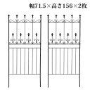 アイアンフェンス150cm 【送料無料】【オールドシャトーフェンス150 ロータイプ 2枚組 OC002L-2P】 境界線 間仕切り フェンス 花壇 おしゃれ ガーデンフェンス