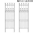 ガーデニングフェンス220 2枚セット【送料無料】【オールドシャトーフェンス220 ハイタイプ 2枚組 OC001H-2P】 アイアンフェンス 境界線 間仕切り 柵 囲い