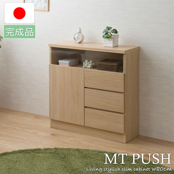 乐天商城 - カウンター下収納 奥行30 【送料無料・完成品】【リビングキャビネット幅80引出　ナチュラル　NO-0169】 プッシュ式扉 ガラス戸 配線穴あり リビング収納 国産