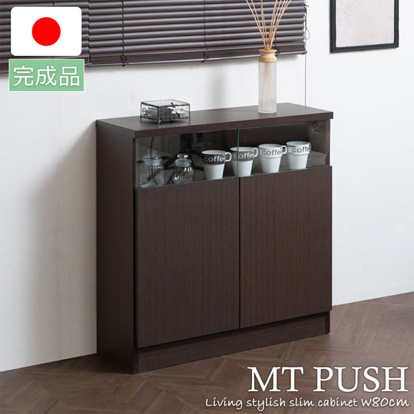 乐天商城 - カウンター下ガラスキャビネット 【送料無料・完成品】【リビングキャビネット幅80扉　ブラウン　NO-0015】 キッチンキャビネット プッシュ扉 国産 日本製 ディスプレイ収納