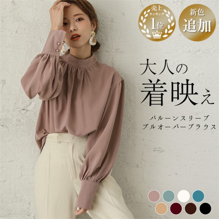 大人気☆シフォンブラウス シフォンシャツ ブラウス シャツ スタンドカラー レディース. ランタンスリーブ a3474のサムネイル