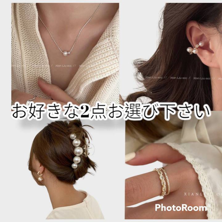 お好きなアクセサリー2点お選び下さい＾＾♡【選べる2点】A：ネックレス（41cm＋7cm）B：イヤークリップ（2.3cm）C：パールヘアークリップ（10cm）D：二層リング（2cm）備考欄にアルファベットを記入してください。【...