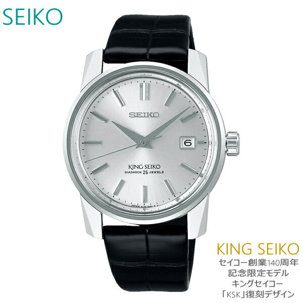 腕時計, メンズ腕時計  7 SDKA001 King Seiko KSK