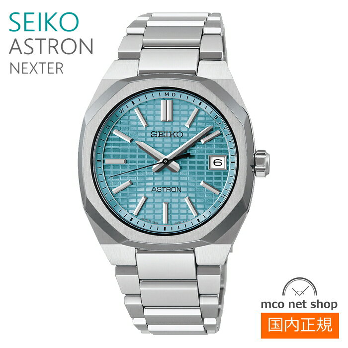 メンズ 腕時計 7年保証 送料無料 セイコー アストロン ソーラー 電波 SBXY103 正規品 SEIKO ASTRON Nexter