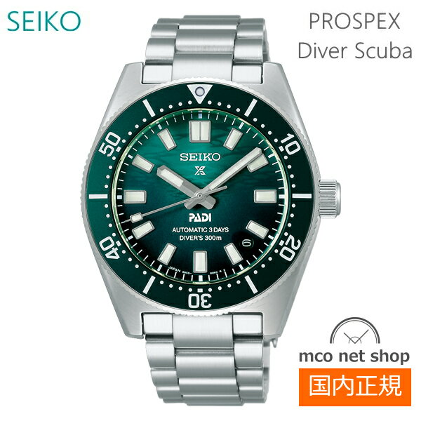 メンズ 腕時計 7年保証 送料無料 セイコー プロスペックス 自動巻 SBDC205 正規品 SEIKO PROSPEX DIVER SCUBA コアショップモデル