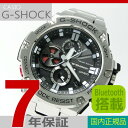 【7年保証】カシオ　G-SHOCK G-STEEL　