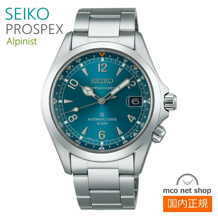 メンズ 腕時計 7年保証 送料無料 セイコー プロスペックス 自動巻 SBDC207 正規品 SEIKO PROSPEX Alpinist
