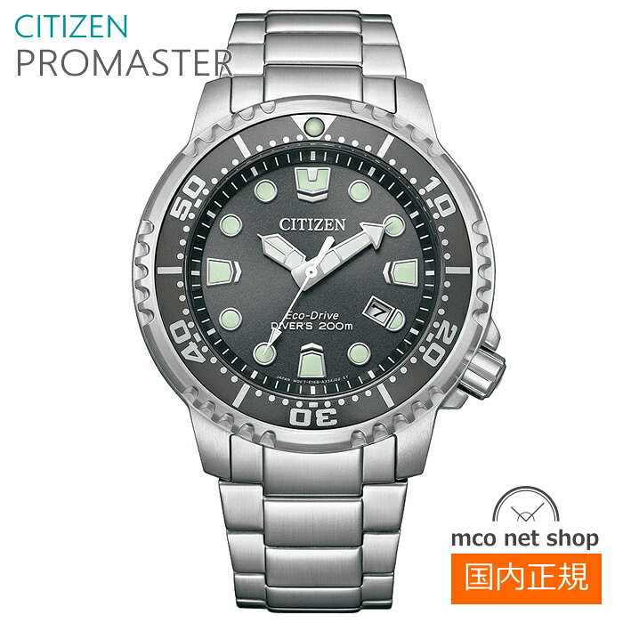メンズ 腕時計 7年保証 送料無料 シチズン プロマスター ソーラー BN0167-50H 正規品 CITIZEN PROMASTER MARINE