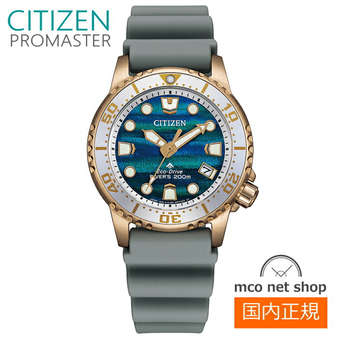 Rakuten - レディース 腕時計 7年保証 送料無料 シチズン プロマスター ソーラー EO2023-00W 正規品 CITIZEN PROMASTER