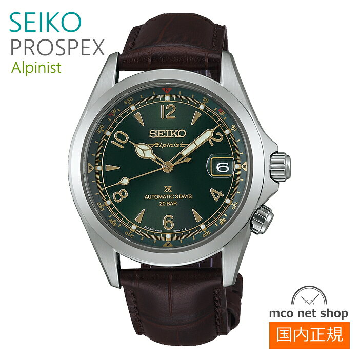 メンズ 腕時計 7年保証 送料無料 セイコー プロスペックス 自動巻 SBDC211 正規品 SEIKO PROSPEX Alpinist