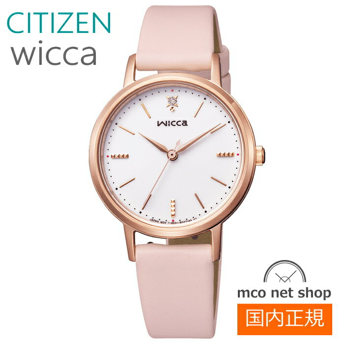 レディース 腕時計 7年保証 シチズン ウィッカ ソーラー KP5-166-14 正規品 CITIZEN wicca