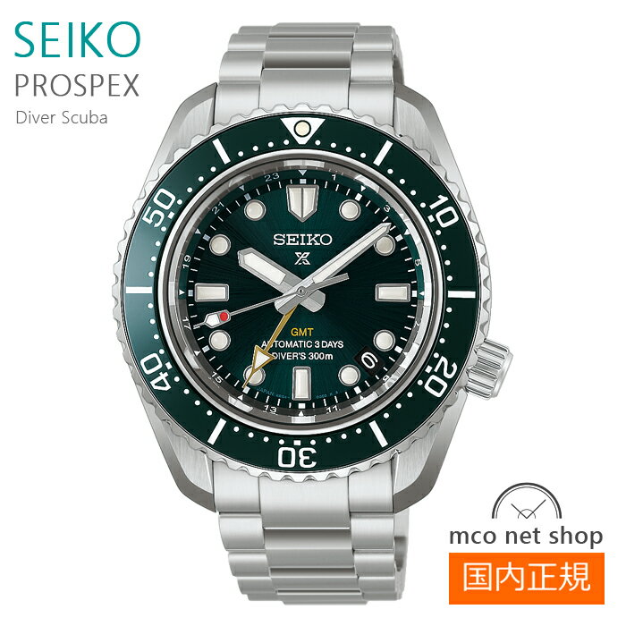 Rakuten - メンズ 腕時計 7年保証 送料無料 セイコー ダイバーズ HBC001J 1968 ヘリテージ GMT セイコーグローバルブランドコアショップ専用 自動巻き シルバー 正規品