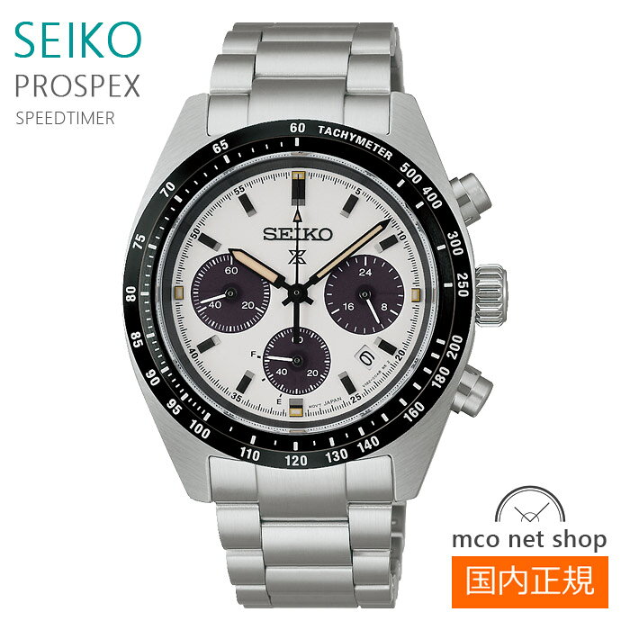 メンズ 腕時計 7年保証 送料無料 セイコー プロスペックス ソーラー SBDL125 正規品 SEIKO PROSPEX SPEEDTIMER