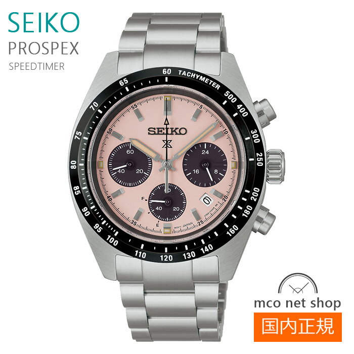 メンズ 腕時計 7年保証 送料無料 セイコー プロスペックス ソーラー SBDL127 正規品 SEIKO PROSPEX SPEEDTIMER