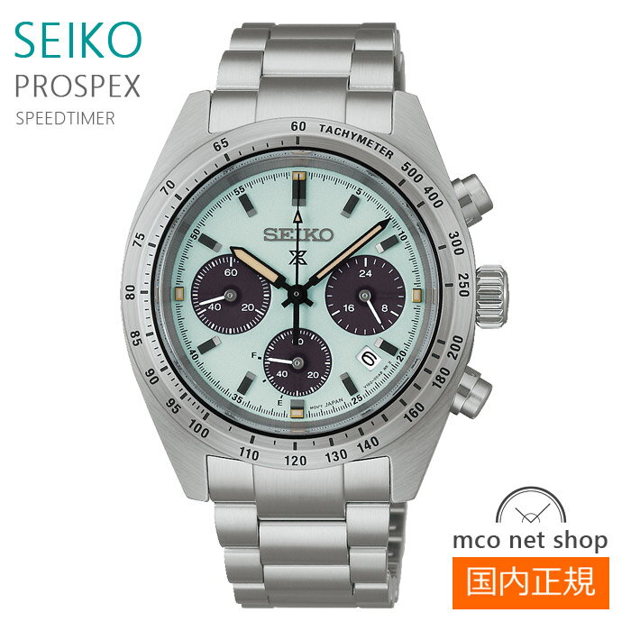 メンズ 腕時計 7年保証 送料無料 セイコー プロスペックス ソーラー SBDL129 正規品 SEIKO PROSPEX SPEEDTIMER
