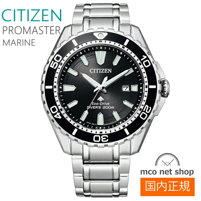 SWATCH - メンズ 腕時計 7年保証 送料無料 シチズン プロマスター ソーラー BN0190-82E 正規品 CITIZEN PROMASTER MARINE