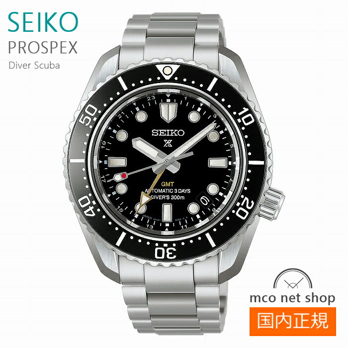 Rakuten - メンズ 腕時計 7年保証 送料無料 セイコー ダイバーズ HBC002J 1968 ヘリテージ GMT セイコーグローバルブランドコアショップ専用モデル 自動巻き シルバー 正規品 SEIKO PROSPEX DIVER SCUBA