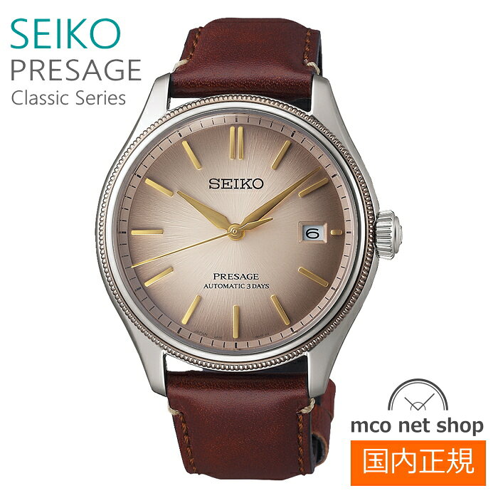メンズ 腕時計 7年保証 送料無料 セイコー プレザージュ 自動巻 SARX135 正規品 SEIKO PRESAGE Classic Series コアショップモデル