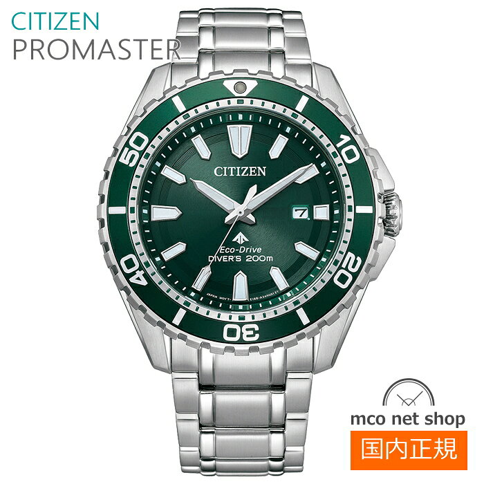 メンズ 腕時計 7年保証 送料無料 シチズン プロマスター ソーラー BN0199-53X 正規品 CITIZEN PROMASTER MARINE