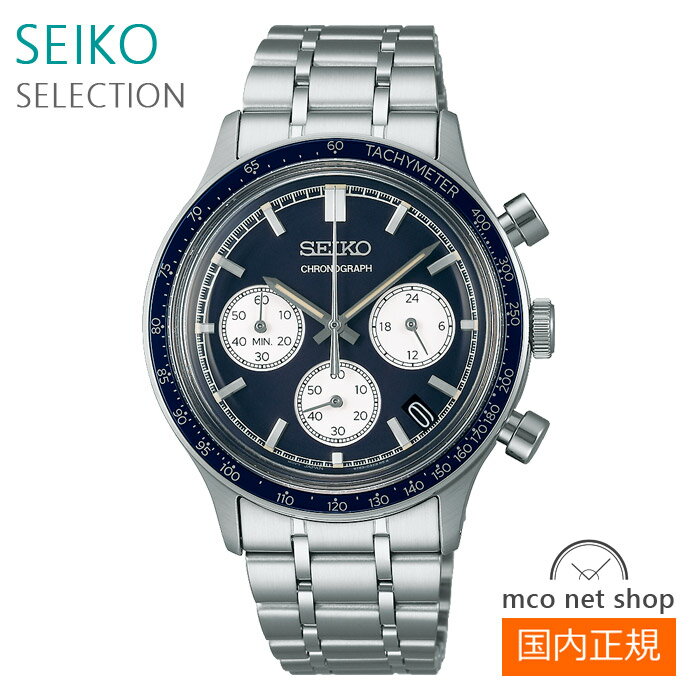 メンズ 腕時計 7年保証 送料無料 セイコー セレクション クオーツ SBTR053 正規品 SEIKO SELECTION Sシリーズ