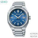 メンズ 腕時計 7年保証 送料無料 セイコー アストロン ソーラー 電波 SBXY061 正規品 SEIKO ASTRON NEXTER