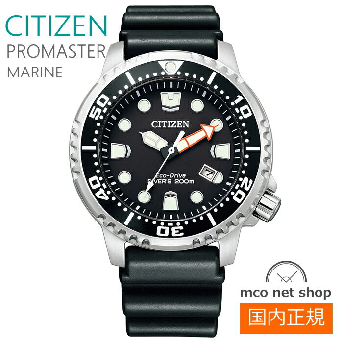 時計 CITIZEN PROMASTER BN0156-13Z サノ【プロマスター BN0156-13Z】レ党 | 欲しいっなかいしうブログ