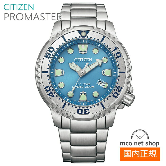 メンズ 腕時計 7年保証 送料無料 シチズン プロマスター ソーラー BN0165-55L 正規品 CITIZEN PROMASTER MARINE