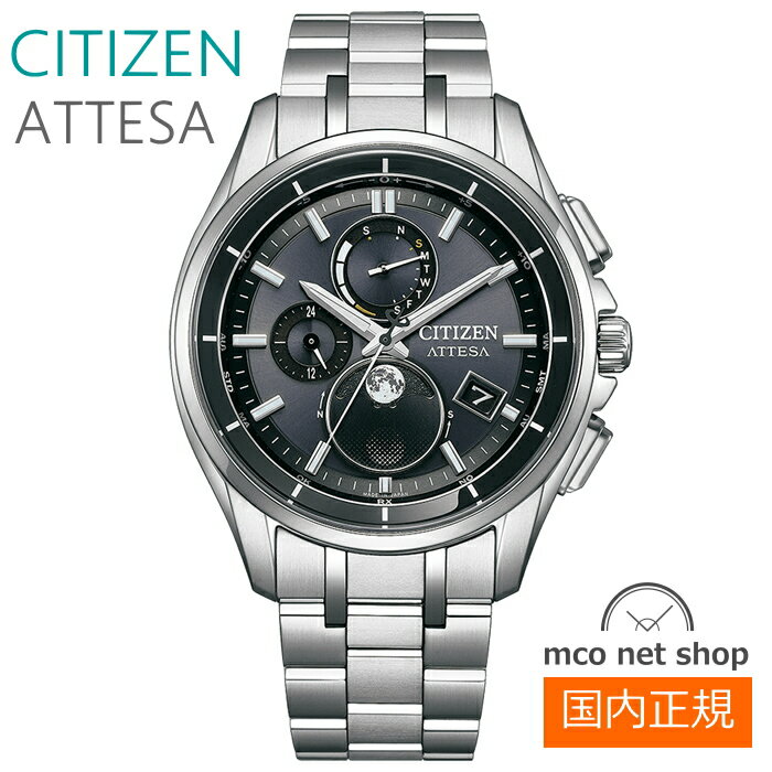 メンズ 腕時計 7年保証 送料無料 シチズン アテッサ ソーラー電波 BY1001-66E 正規品 CITIZEN ATTESA