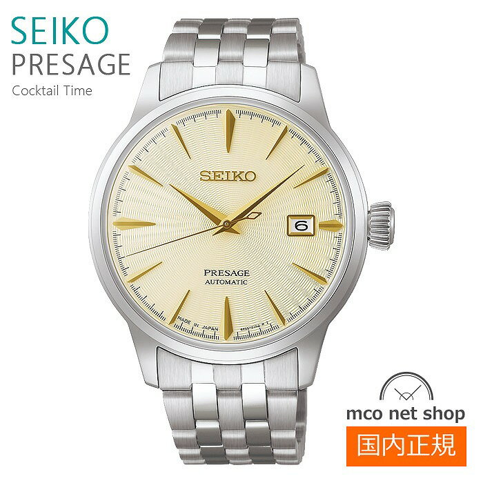 メンズ 腕時計 7年保証 送料無料 セイコー プレザージュ 自動巻 SARY273 正規品 SEIKO PRESAGE Cocktail Time