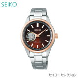 ǥ ӻ 7ǯݾ ̵  쥯 ư SSDE006  SEIKO SELECTION